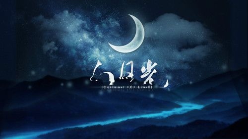 白月光什么意思梗是怎么来的(白月光是什么梗? 白月光表达的什么含义?)