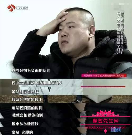 岳云鹏幕后压力大曾想过自杀(岳云鹏当场痛哭) 岳云鹏幕后压力大曾想过自杀(岳云鹏当场痛哭)