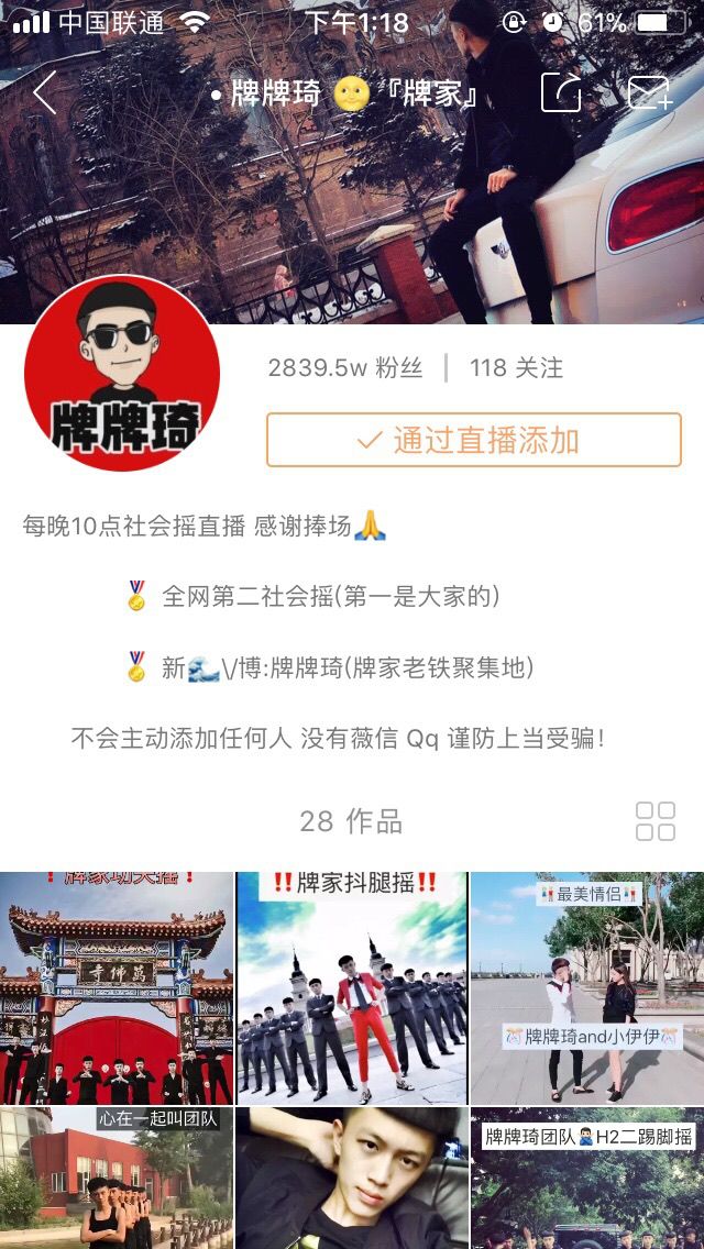 牌牌琦是仙洋的徒弟(牌牌琦和仙洋的关系)