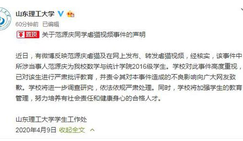 虐猫的人什么心态行为违法吗(虐猫行为的心理原因) 虐猫的人什么心态行为违法吗(虐猫行为的心理原因)