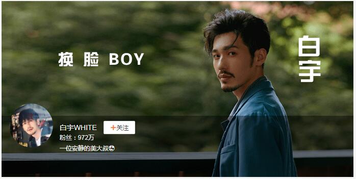 白宇为什么叫换脸boy(白宇变样了)