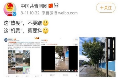 官媒批评薛之谦不要蹭灾情热度(薛之谦被骂上热)