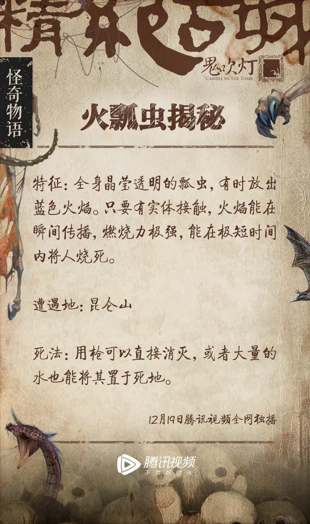 鬼吹灯火瓢虫如何消灭天敌是什么?火瓢虫不(鬼吹灯蓝火瓢虫)