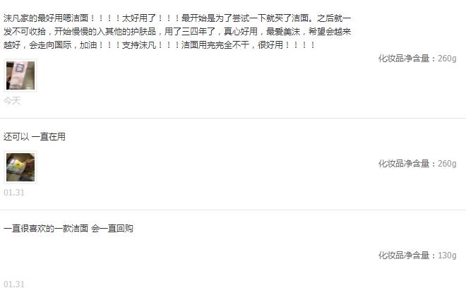 张沫凡家的东西好用吗护肤品怎么样？张沫凡