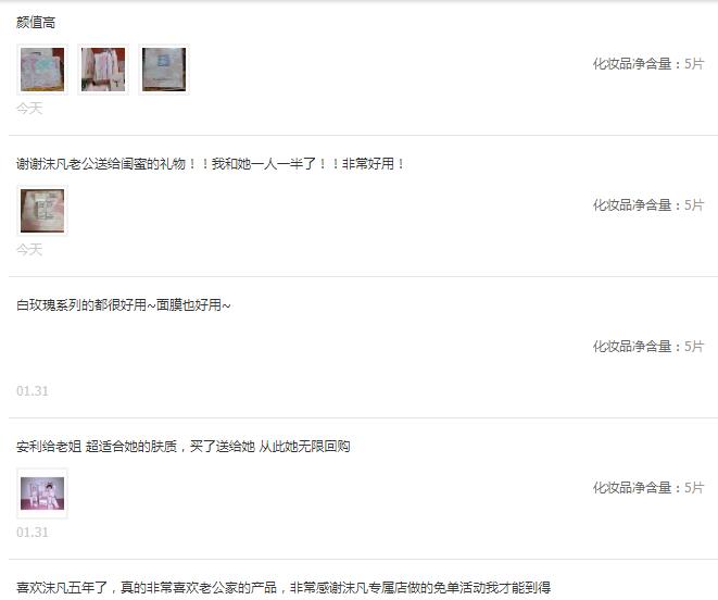 张沫凡家的东西好用吗护肤品怎么样？张沫凡