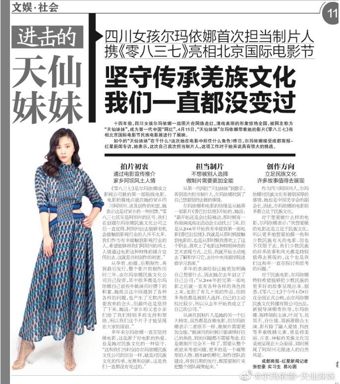 天仙妹妹尔玛依娜出名之前照片