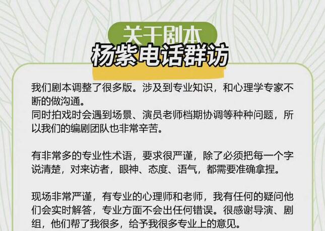 杨紫晒通告单被质疑甩锅(杨紫道歉事件)