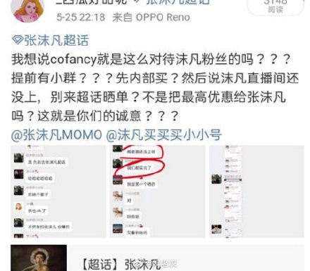 张沫凡是属于薇娅公司的吗(薇娅和张沫凡一个公司)