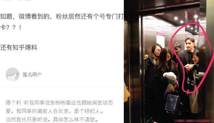 张彬彬老婆是谁与经纪人秘恋(张彬彬与经纪人的恋情)