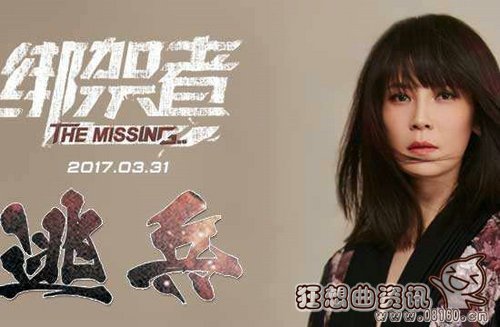 绑架者演员表名单曝光(演员绑架案)