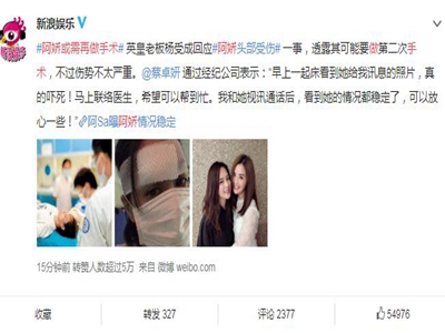 阿娇或需再做手术(阿娇或需再做手术新闻)