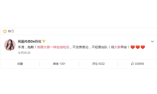 凤凰传奇曾毅追过玲花吗？玲花老公个人资料