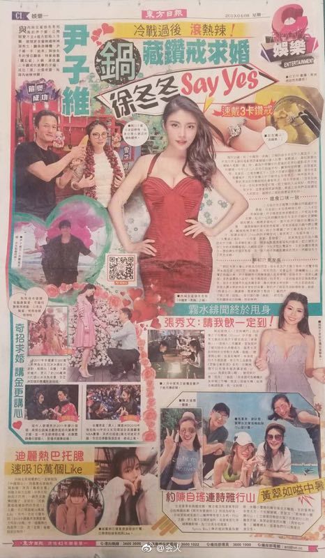 徐冬冬男友是尹子维吗(徐冬冬宣布与尹子维分手) 徐冬冬男友是尹子维吗(徐冬冬宣布与尹子维分手)