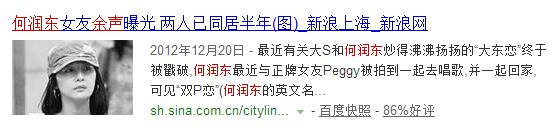 何润东妻子老婆照片(何润东老婆个人照片)