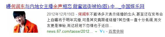 何润东妻子老婆照片(何润东老婆个人照片)