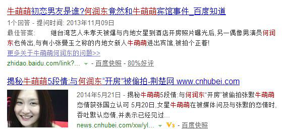 何润东妻子老婆照片(何润东老婆个人照片)