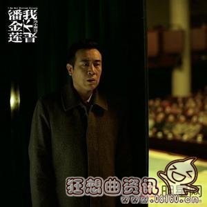 我不是潘金莲电影剧照曝光