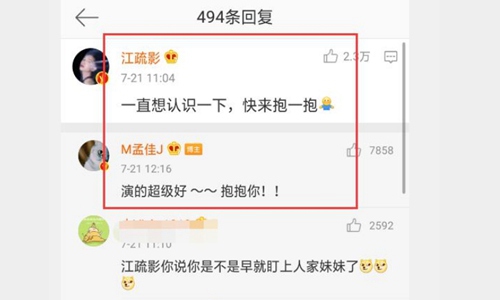 孟佳对王漫妮有共鸣是怎么回事