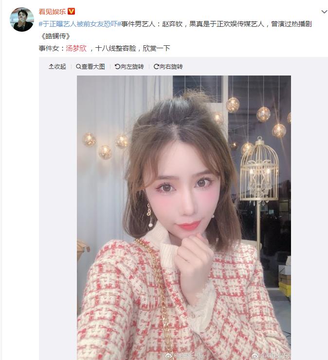 被汤梦欣威胁的男艺人是赵奕钦吗?汤梦欣照 被汤梦欣威胁的男艺人是赵奕钦吗?汤梦欣照