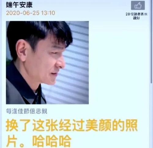 刘德华秒删显老生图事件始末(刘德华老了的照片) 刘德华秒删显老生图事件始末(刘德华老了的照片)