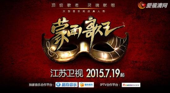 蒙面歌王里的摘星怪是谁？蒙面歌王为什么要(蒙面歌王是谁呀)