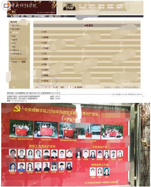 刘天池表演工坊学费多少10多w吗?她的表 刘天池表演工坊学费多少10多w吗?她的表