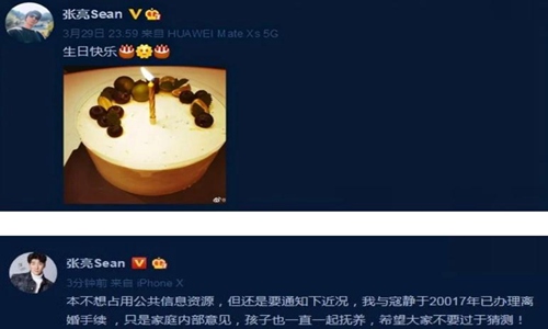 张亮为什么叫周冬雨“三弟”