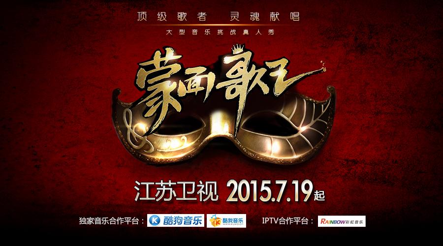 蒙面歌王野子是谁唱的？蒙面歌王里狼牙是谁(蒙面唱将野子谁唱的)