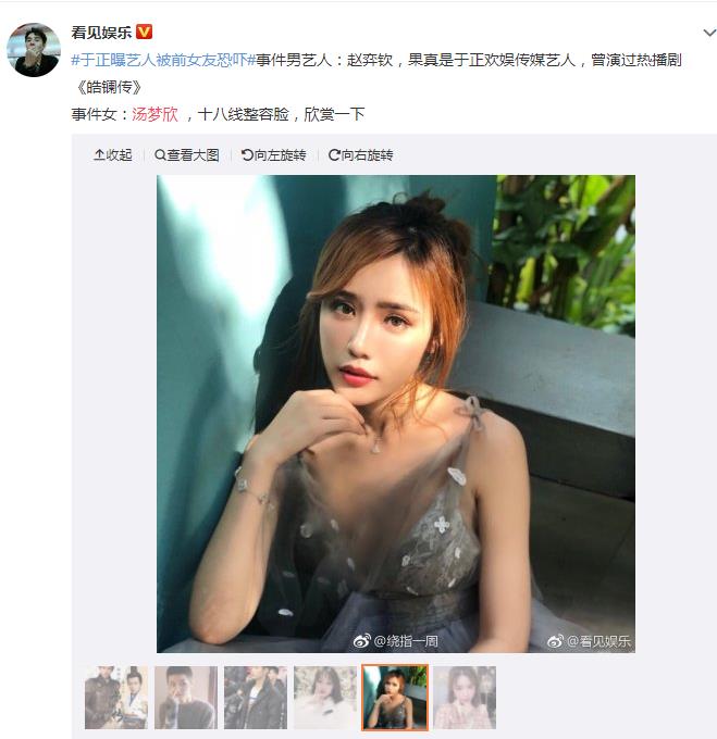 被汤梦欣威胁的男艺人是赵奕钦吗?汤梦欣照 被汤梦欣威胁的男艺人是赵奕钦吗?汤梦欣照