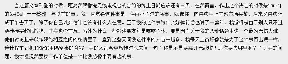 叶璇和吴京为什么分手?叶璇为什么离开TV 叶璇和吴京为什么分手?叶璇为什么离开TV
