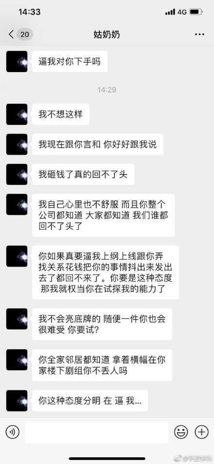 被汤梦欣威胁的男艺人是赵奕钦吗?汤梦欣照 被汤梦欣威胁的男艺人是赵奕钦吗?汤梦欣照