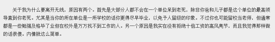 叶璇和吴京为什么分手?叶璇为什么离开TV 叶璇和吴京为什么分手?叶璇为什么离开TV