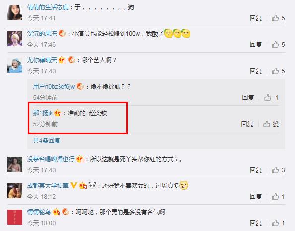 被汤梦欣威胁的男艺人是赵奕钦吗?汤梦欣照