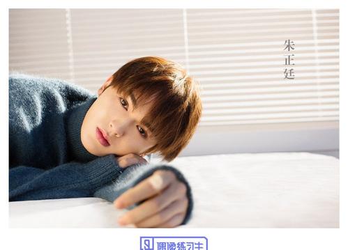 朱正廷为什么叫朱有财？朱正廷被人叫仙子的