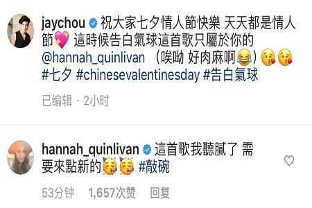 周杰伦七夕示爱昆凌(周杰伦求婚昆凌) 周杰伦七夕示爱昆凌(周杰伦求婚昆凌)