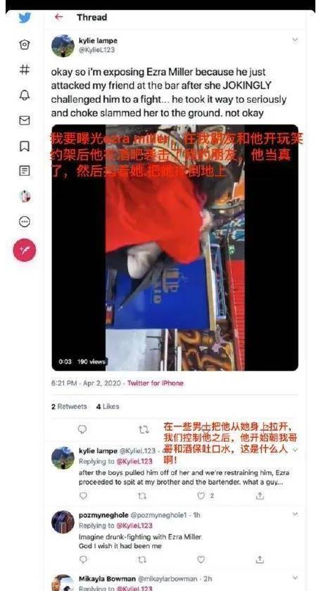 埃兹拉米勒打粉丝后续(解说米勒是哪个队粉丝) 埃兹拉米勒打粉丝后续(解说米勒是哪个队粉丝)