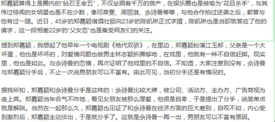 郑嘉颖是渣男吗?郑嘉颖的女友是谁站<me(郑嘉颖感情)