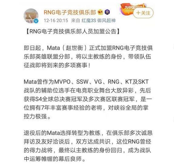 Mata为什么叫东北大鹌鹑、暂停、顿顿顿(东北大鹌鹑是什么梗)
