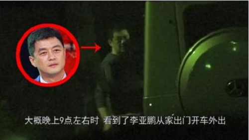 李亚鹏承认恋情否认吃软饭说法(李亚鹏恋情曝光) 李亚鹏承认恋情否认吃软饭说法(李亚鹏恋情曝光)