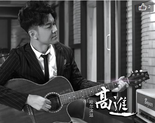 高进写首歌大概多少钱为什么自己不唱？高进