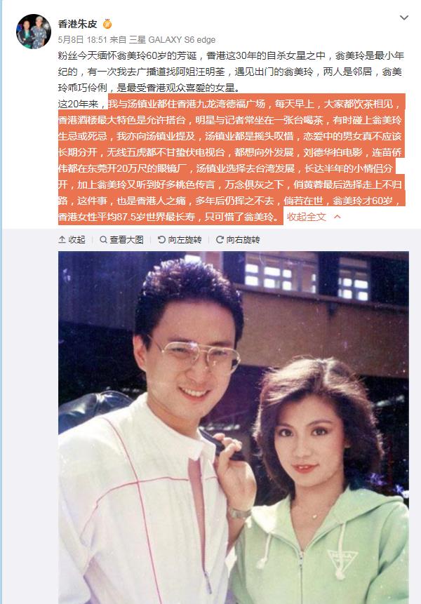 曝光周星驰结婚的记者香港朱皮照片