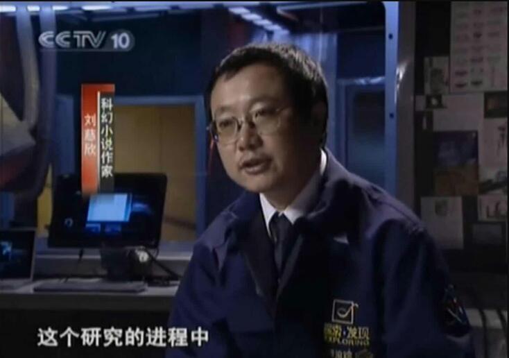 刘慈欣是什么工程师电力的吗?刘慈欣写作赚 刘慈欣是什么工程师电力的吗?刘慈欣写作赚