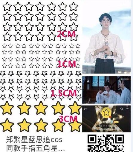 郑繁星为什么叫正方形、阿室 郑繁星为什么叫正方形、阿室