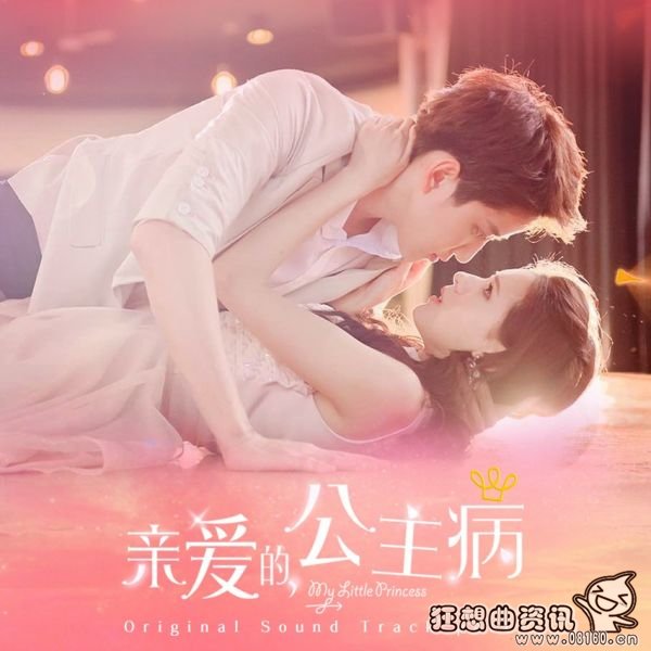 电视剧亲爱的公主病江念雨扮演者是谁?泰国(剧名:亲爱的公主病)