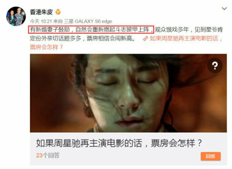 曝光周星驰结婚的记者香港朱皮照片