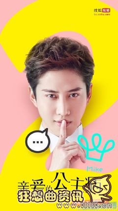 电视剧亲爱的公主病江念雨扮演者是谁?泰国(剧名:亲爱的公主病)