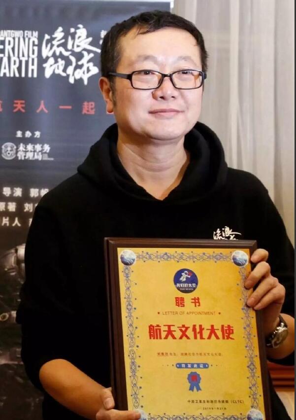 刘慈欣是什么工程师电力的吗?刘慈欣写作赚