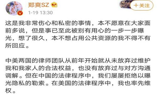 中央政法委批郑爽代孕弃养