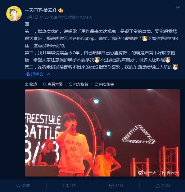 姜云升是哪里的?姜云升前女友和现任女友分 姜云升是哪里的?姜云升前女友和现任女友分