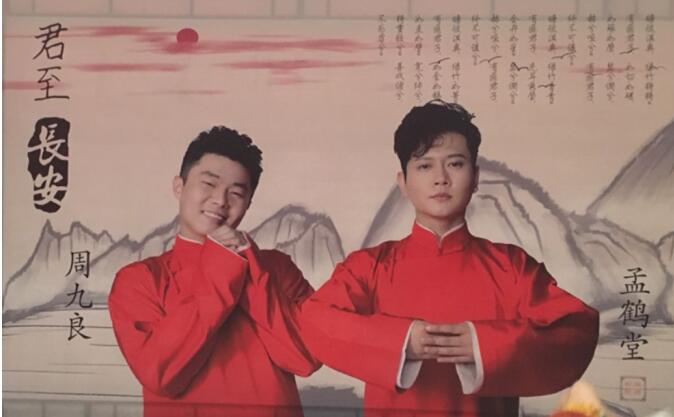 周九良为什么是小先生(先生名叫周九良)